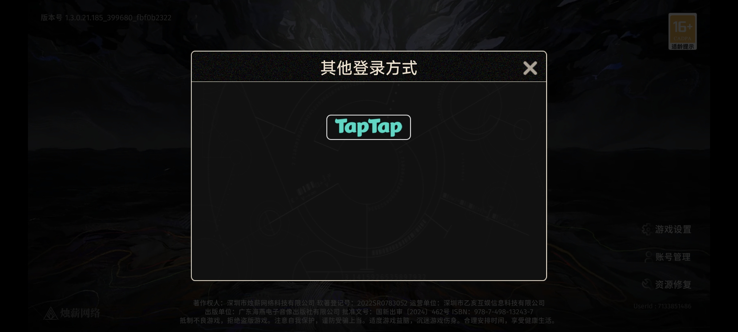 TapTap