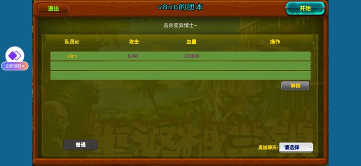 怎么样才能拉几个人进来打团?截图
