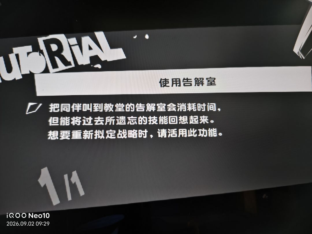 【p5】备注,神田,教堂,东乡一二三 1
