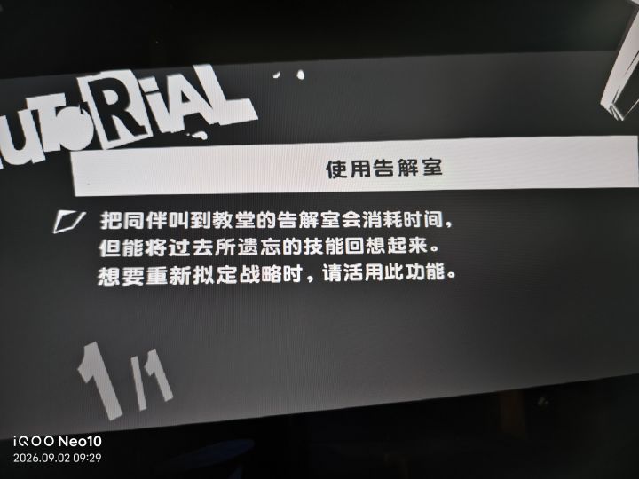 【p5】备注,神田,教堂,东乡一二三截图