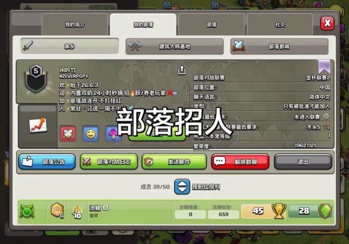 部落招人,氛围好截图