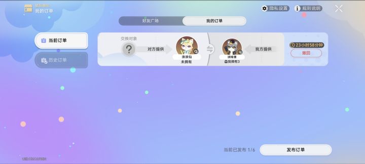 球棒换水砂,黄泉换其他截图