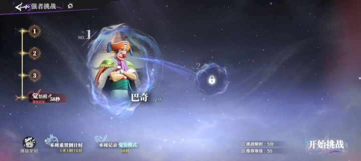 强者一分钟内咯截图