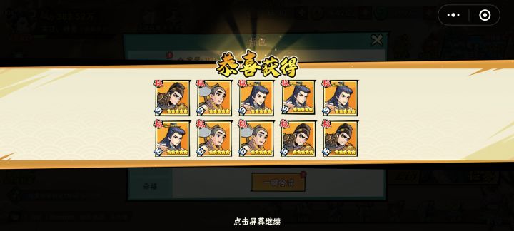 小程序有广告了？截图