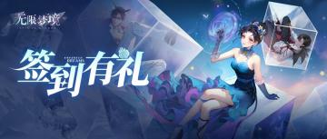 签到有礼丨TapTap9月专属签到活动现已开启！