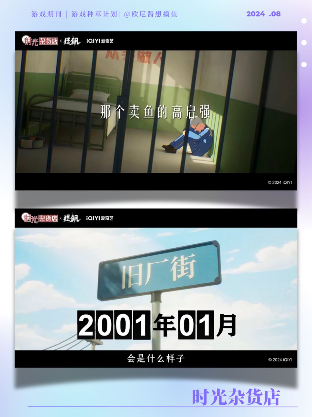 【兑换码合集】90年代经商模拟经营❗超治愈 3