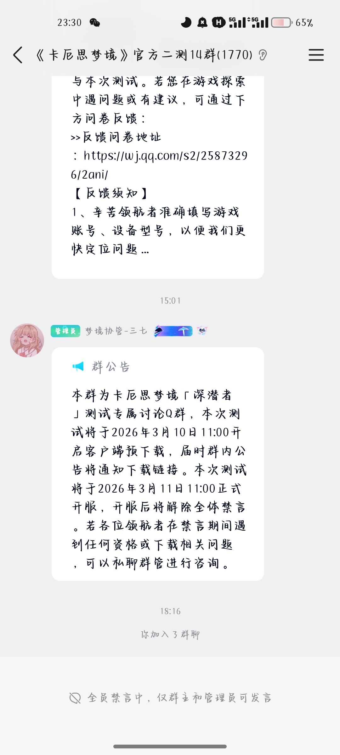 感谢送来的测试资格 2