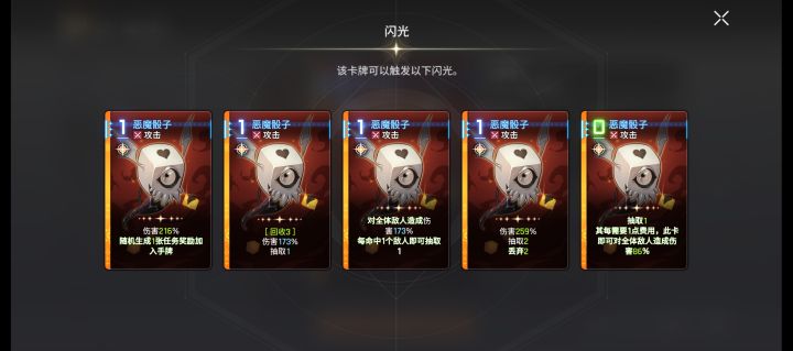 士气闪咋没了截图