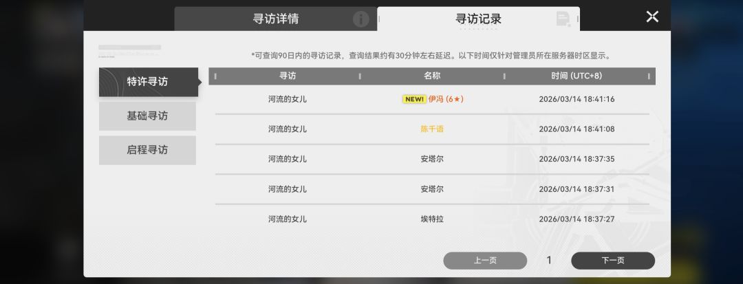 准备不想玩了,官方给我送了个这个啊又想玩 1
