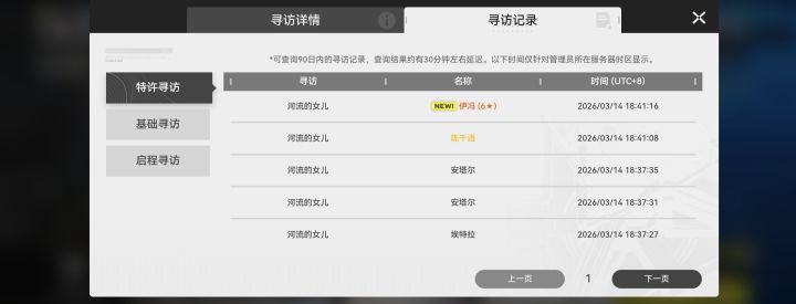 准备不想玩了,官方给我送了个这个啊又想玩截图