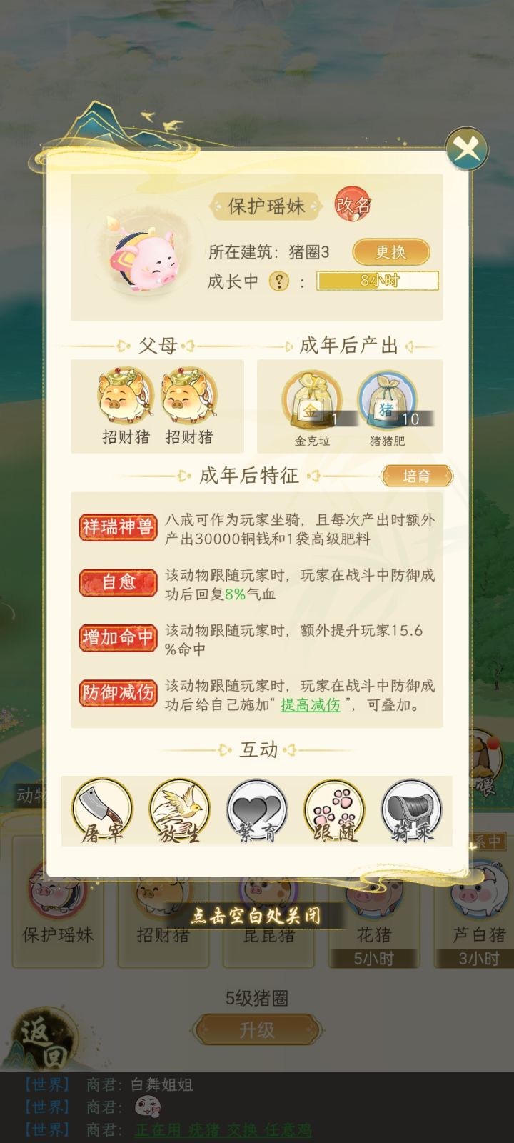 新区第四天出神兽 花了2万5洗出来截图
