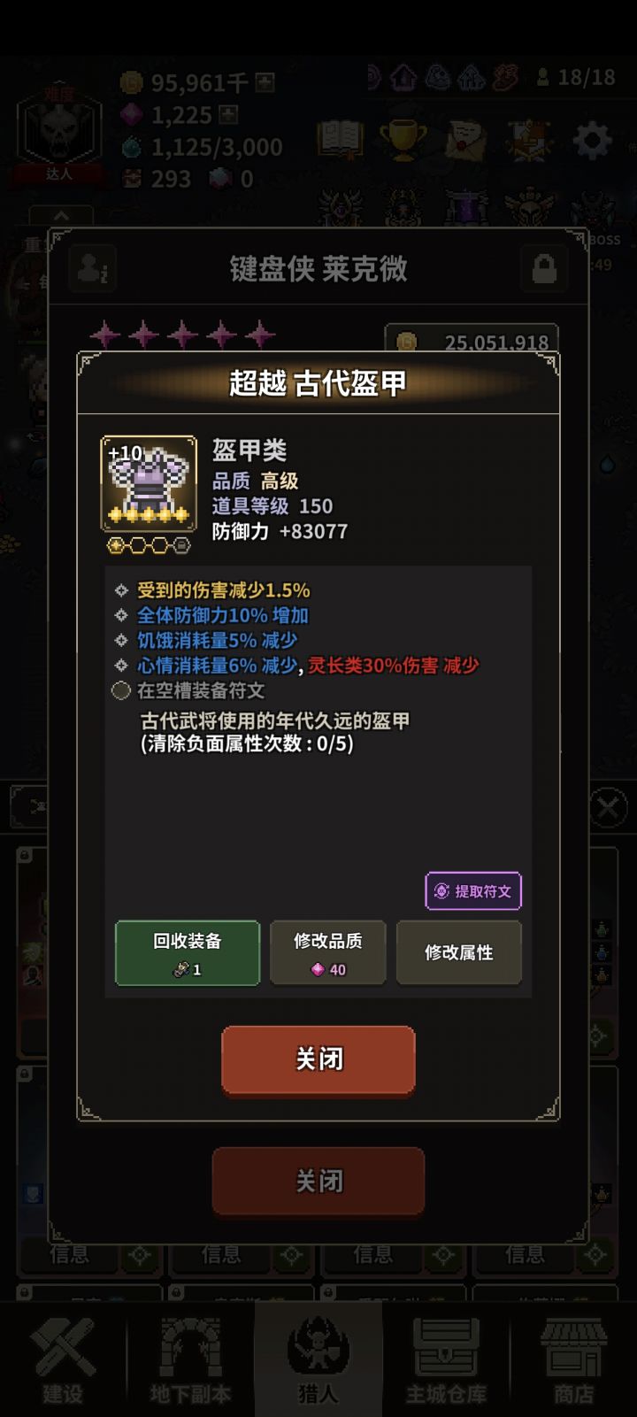 灵长类?截图