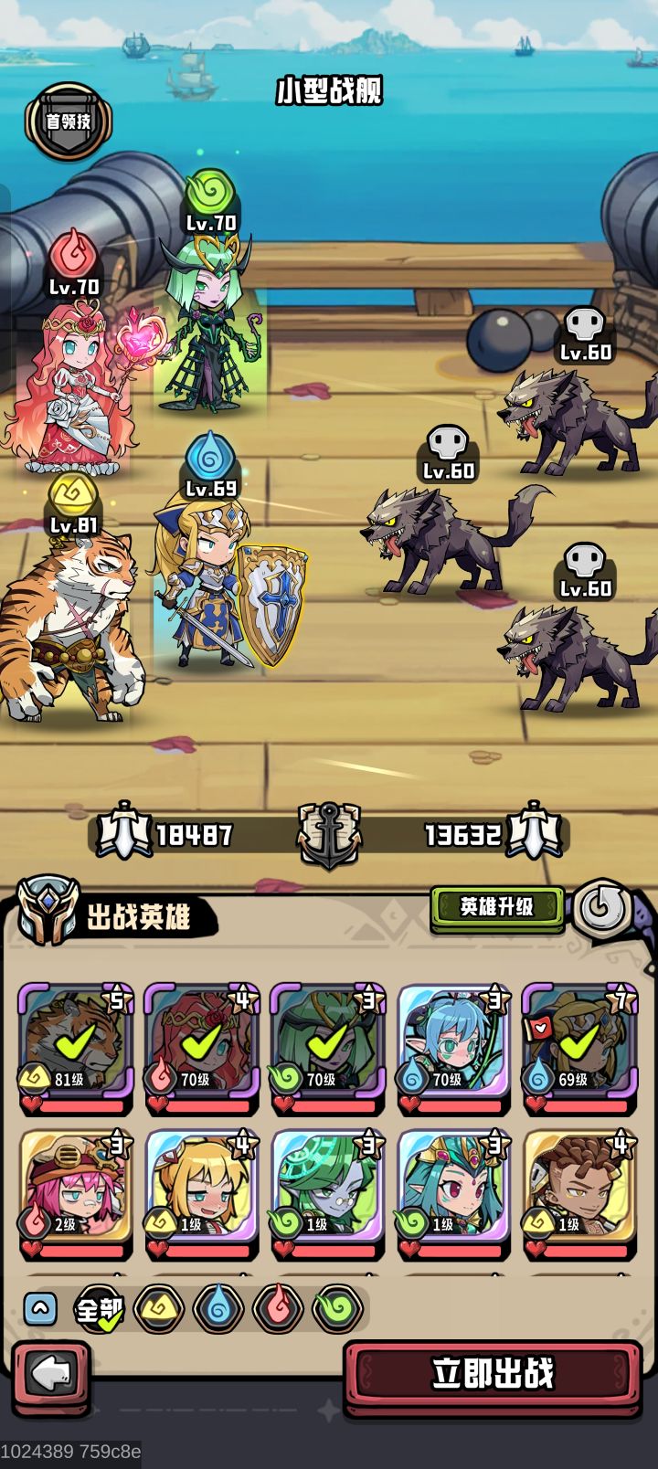 为什么上了贞德还没有首领技?截图