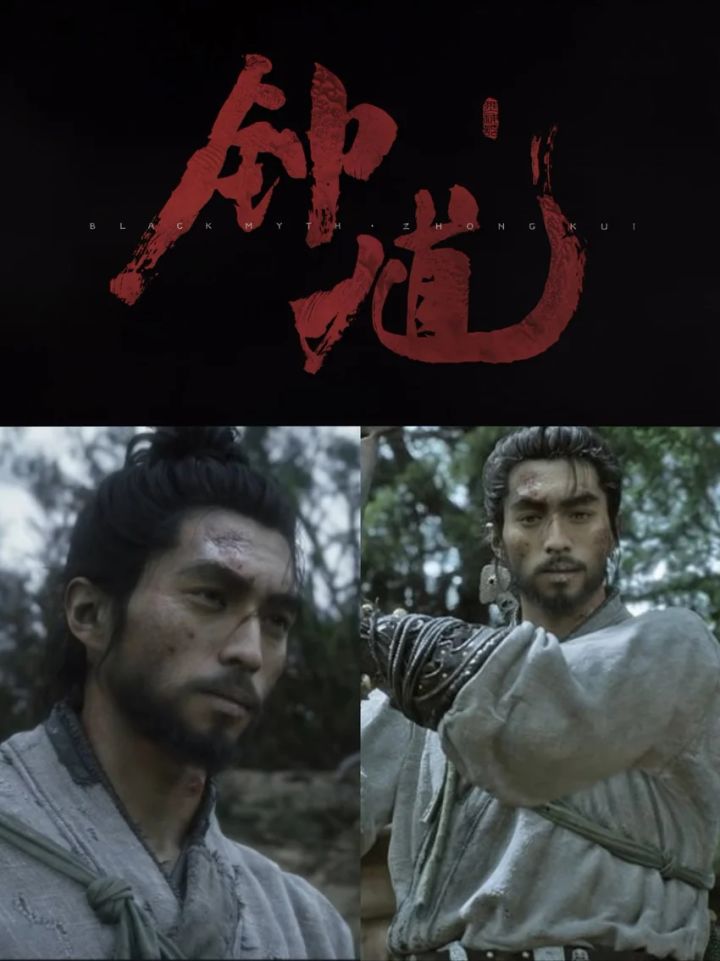 【快讯】黑神话钟馗美术总监详解五点改进截图
