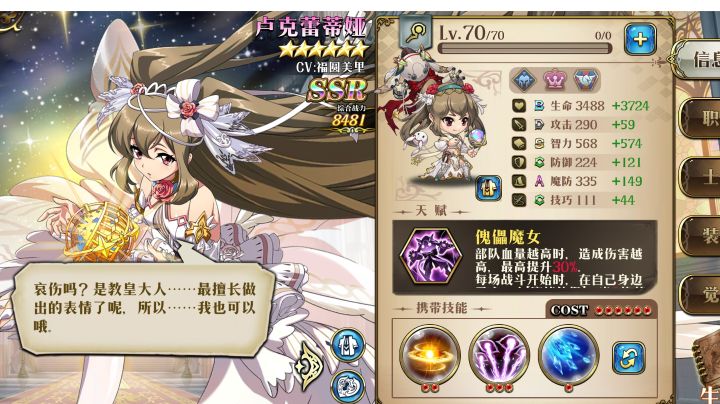 开荒多练法师永远都是对的,5-1索尔截图