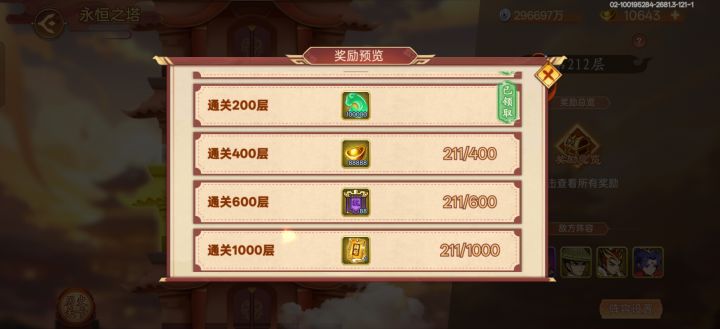 四百层能打到吗截图