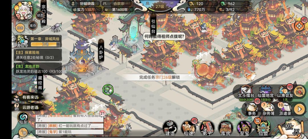 为什么还是不能探索黑水沼泽 2