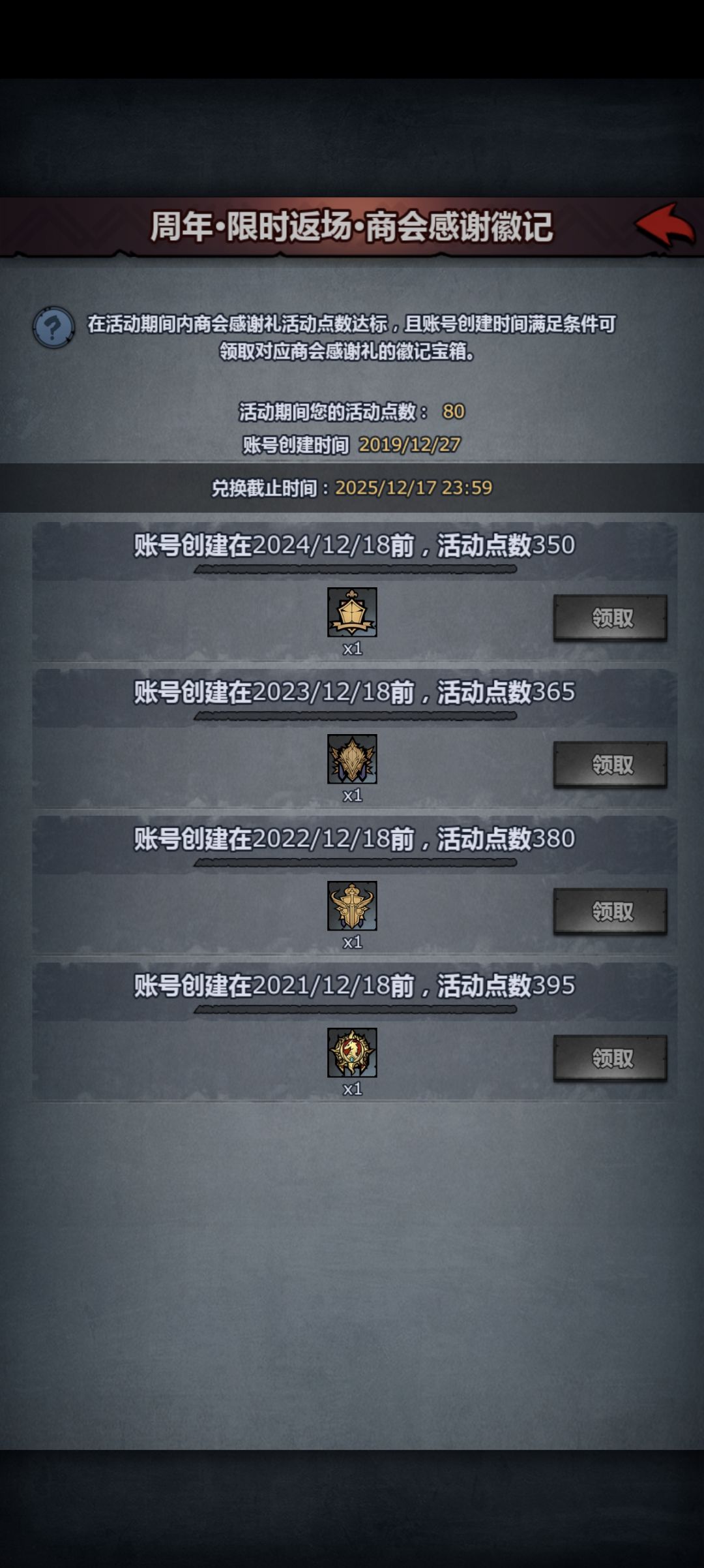 敲,不如换成累计点数 ᶘ ᵒᴥᵒᶅ 1