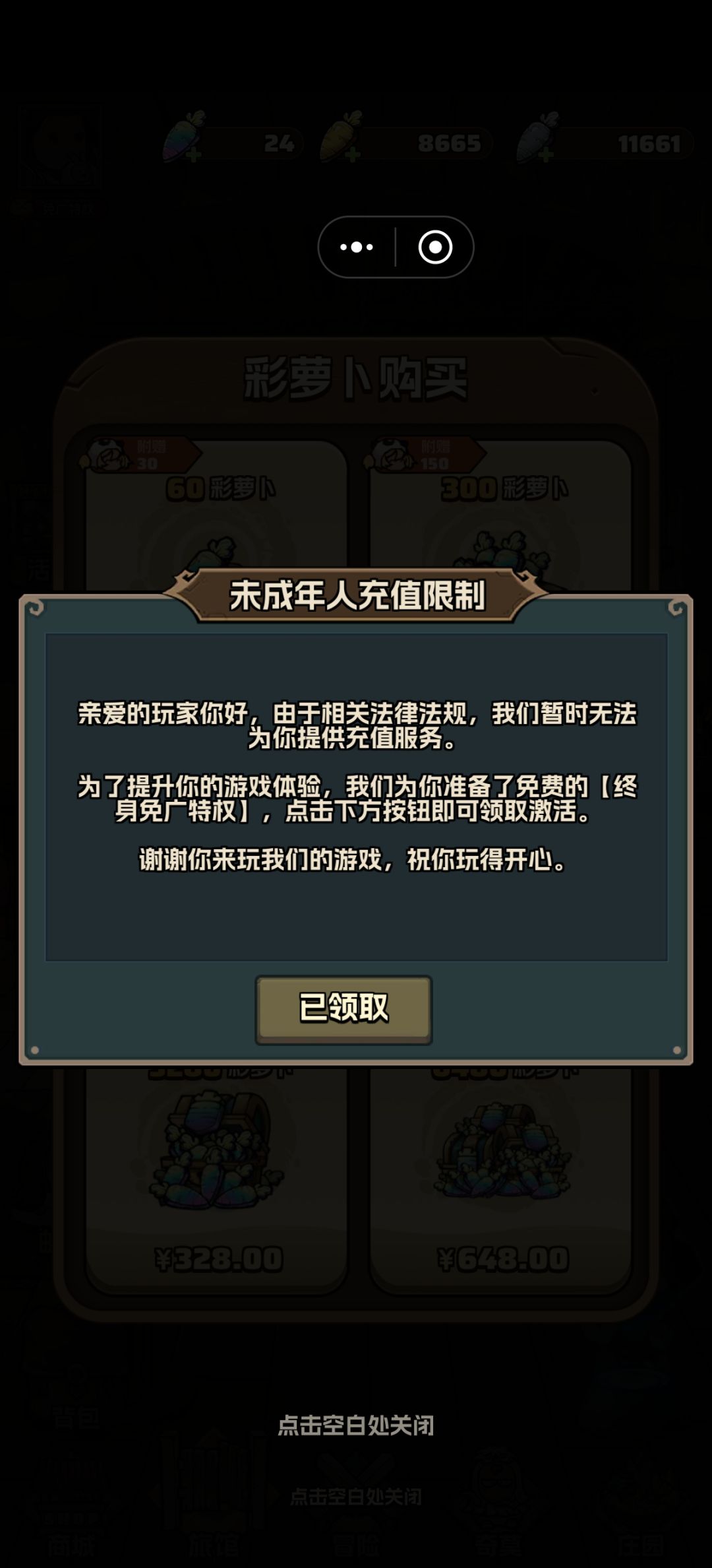 不让充? 1