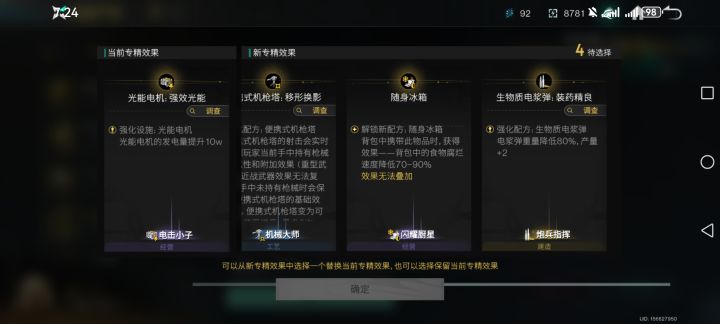这专精什么水平截图