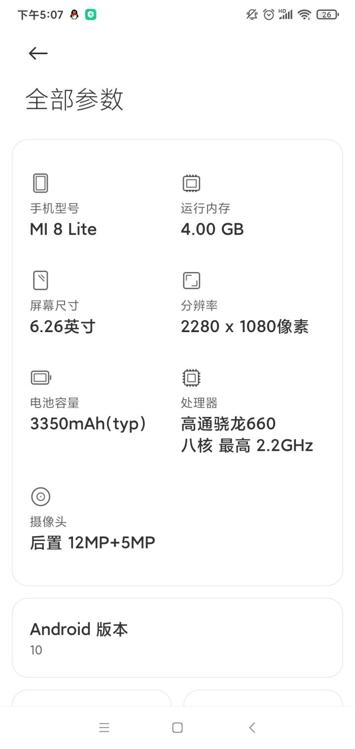 家人们能玩吗?截图
