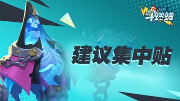 📢 【1v1对决模式】玩家意见征集：你的建议，决定模式的未来！