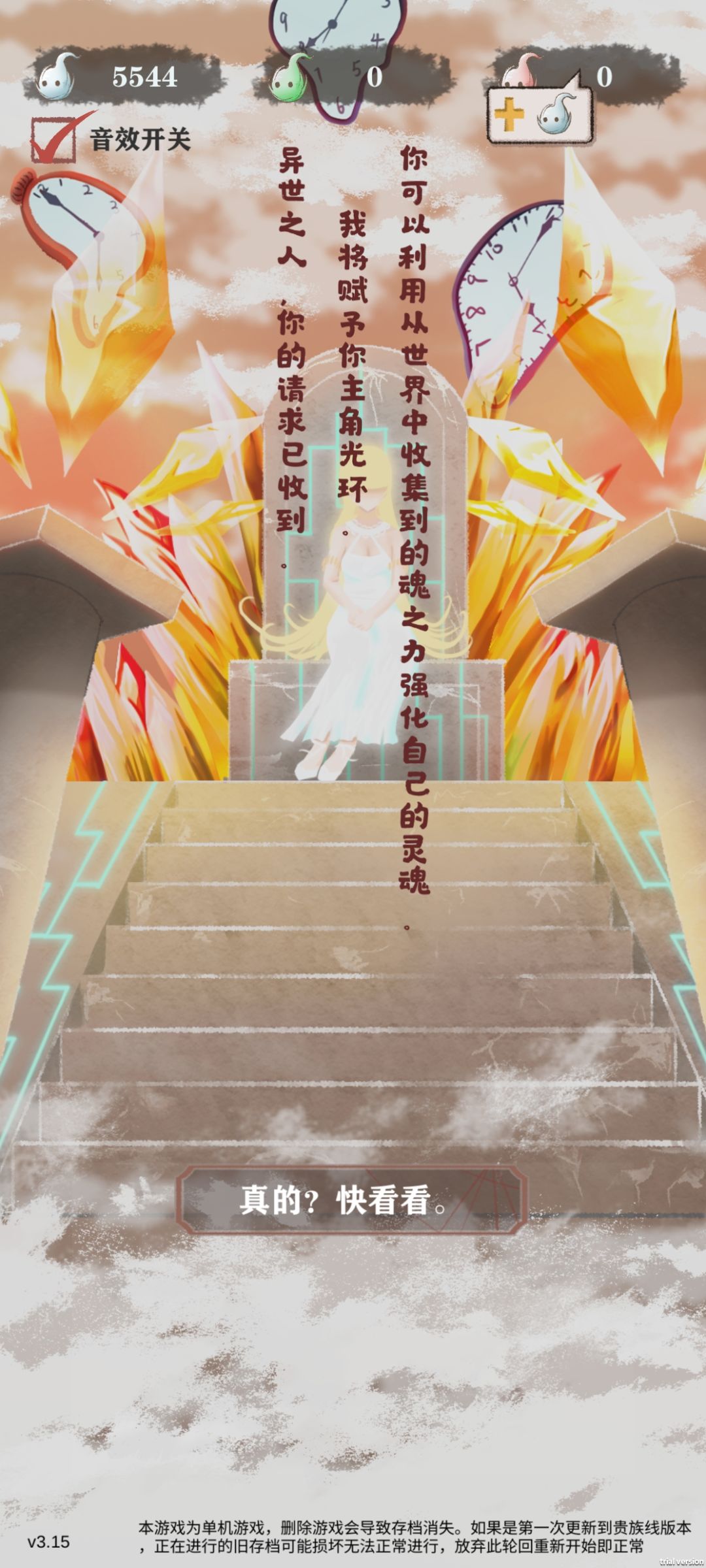 换了个手机重新玩 3