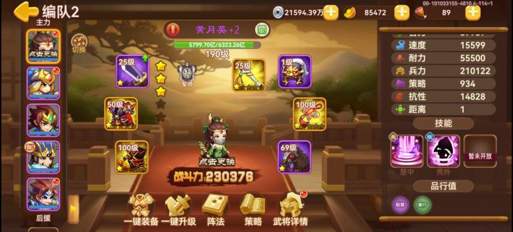 有没有大哥给支个招，怎么过女巫俩只熊截图