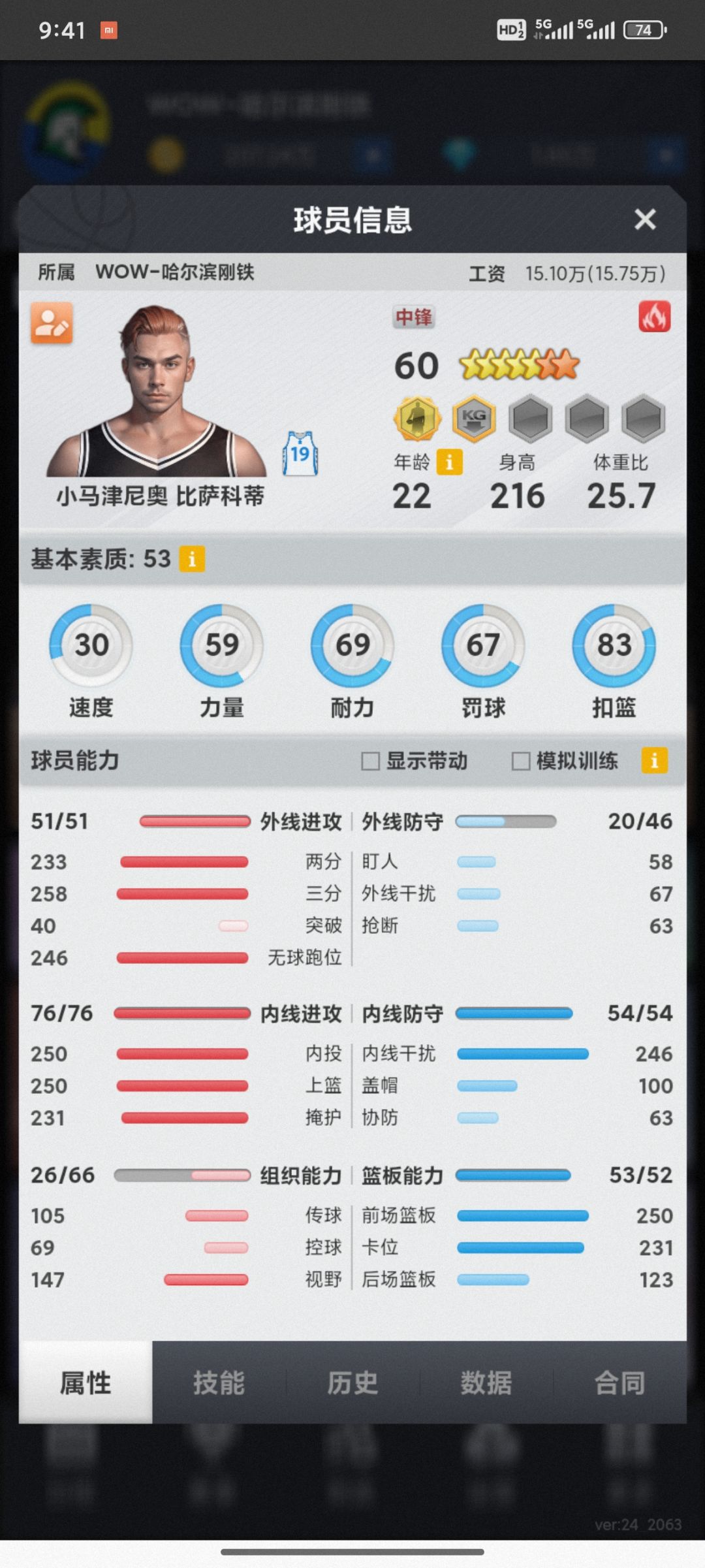 请各位大佬看下我的阵容,谁该卖谁该留 3