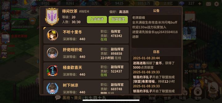 联盟招人截图