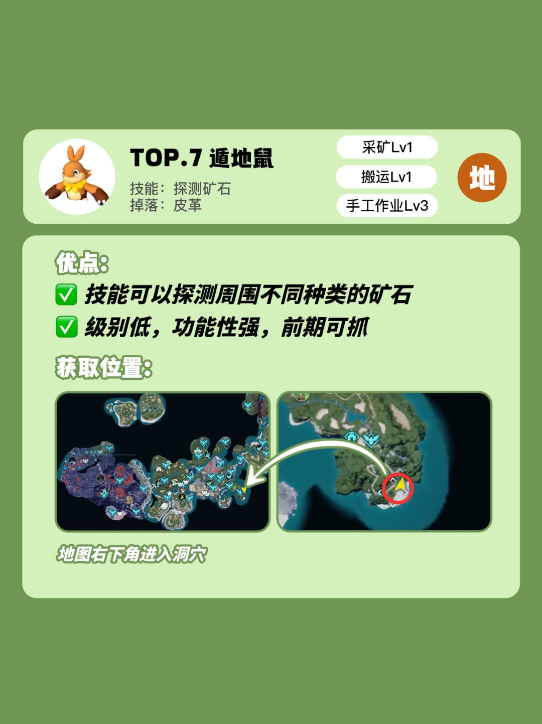 幻兽帕鲁 十大最强帕鲁抓捕教程(下) 2