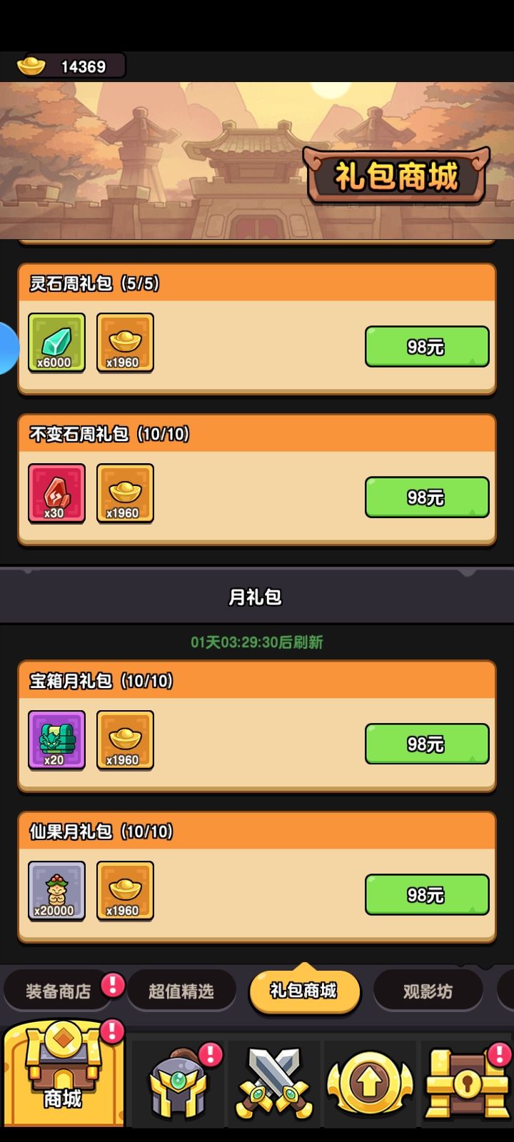 新手攻略帖（少走弯路） 13