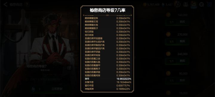 商店升级怎么感觉书签概率更低了截图