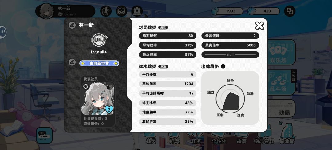 二次元斗地主天花板 2