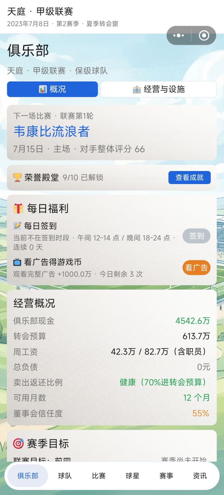 这为什么说超工资帽？截图