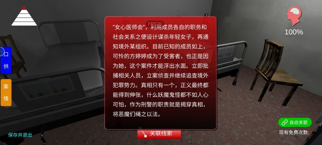 已通关，什么都可以问我截图