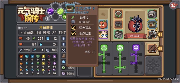 这羁绊目前凑的可以吗 玩游侠@游戏懂哥#噗噜噜实验室截图