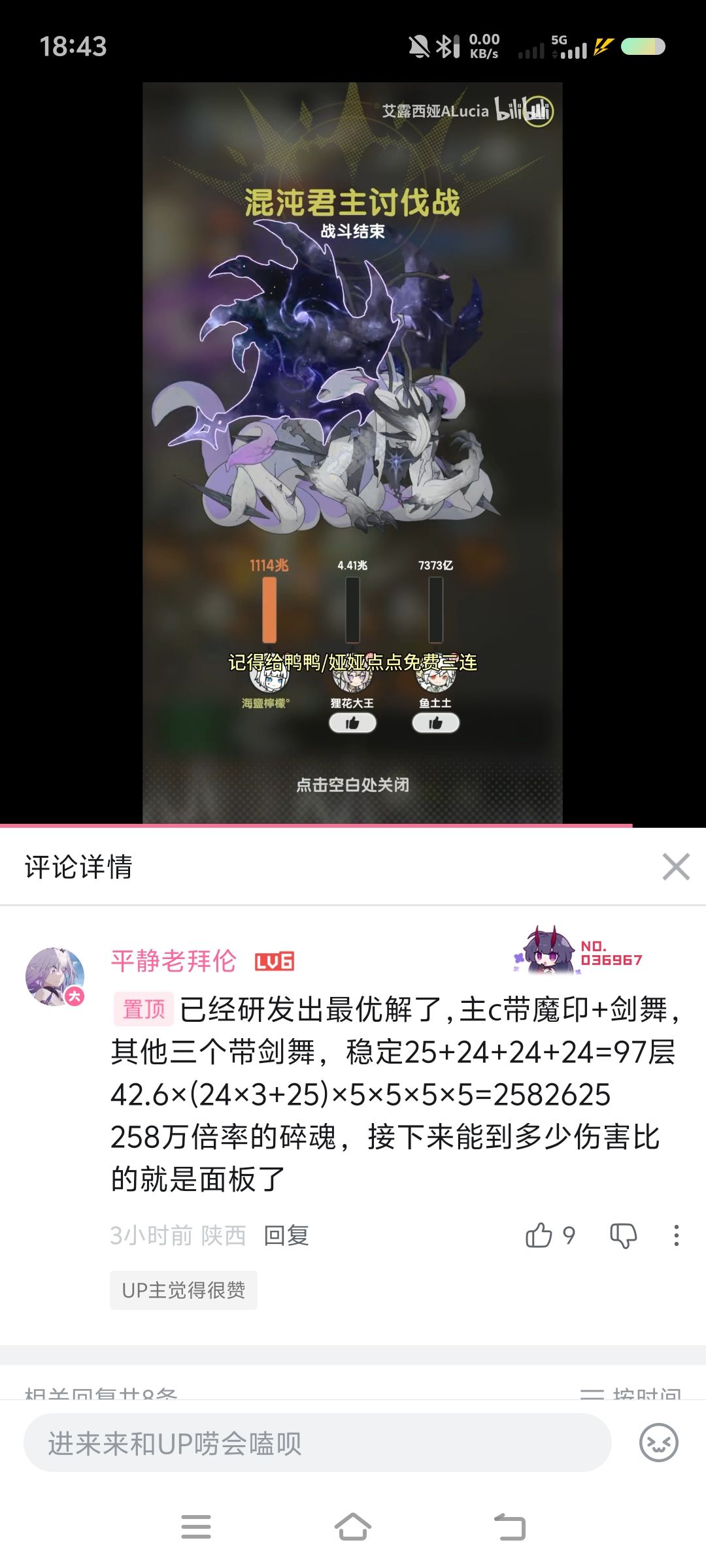 你们测试服的用处堪比棍木 1