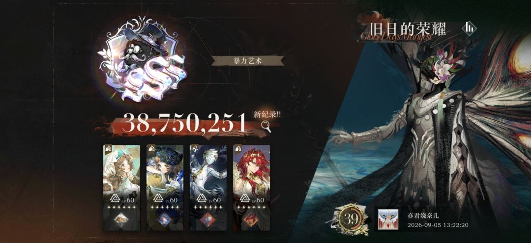 完美的一次邮报 2