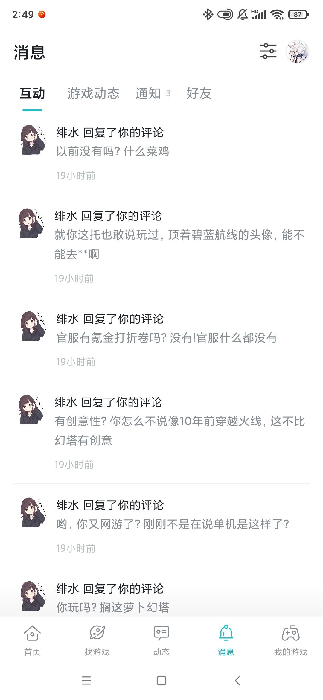 好家伙,黑幻塔的人是真多啊,特别是这个人! 2