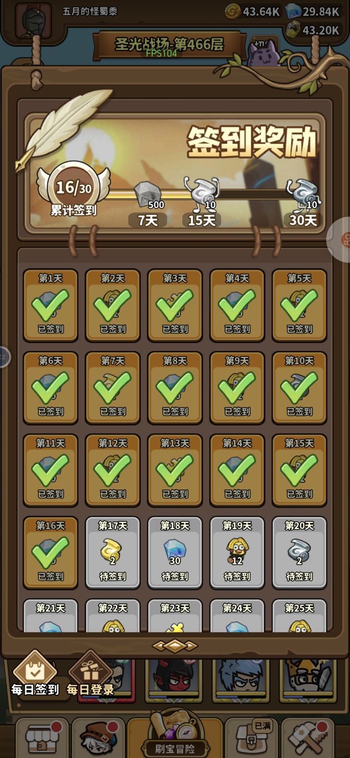 这游戏用充钱？？？另外求助光明谜语截图