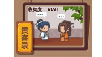 【绝♞测】全贵客金符文图鉴征集制作活动开启！【2/56】