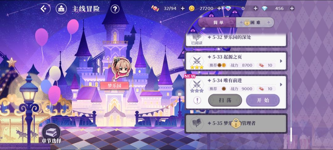 欢迎来到梦乐园⊙ω⊙大佬,看看小弟 2