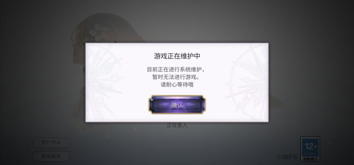 为啥又维护了,正清绿票呢截图