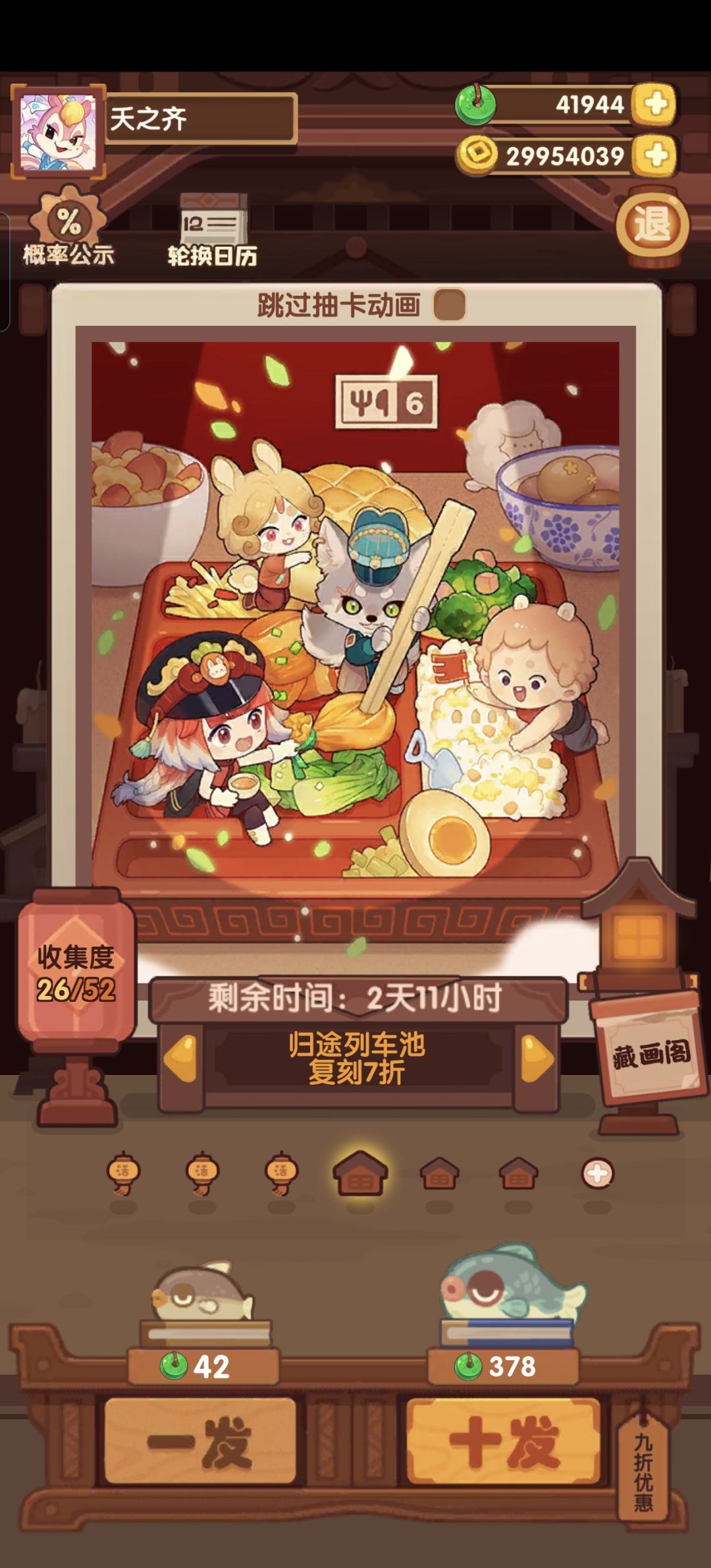 裘小白是不是还差3万玉壁 2