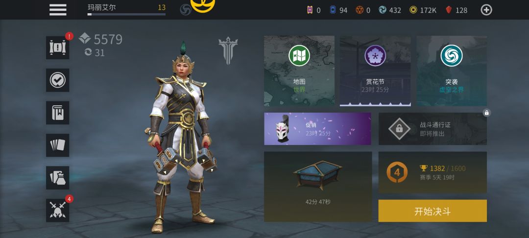 打败萨琦!成为萨琦!超越萨琦! 1