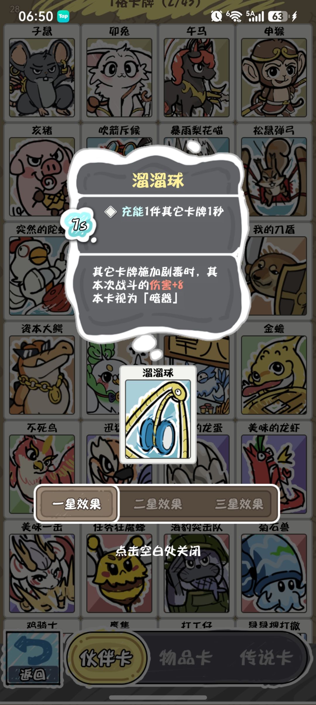 无限暗器价值流(暗器流大成) 10