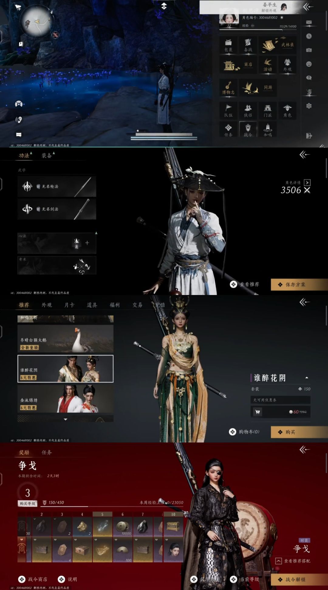 云十六声有手游 2