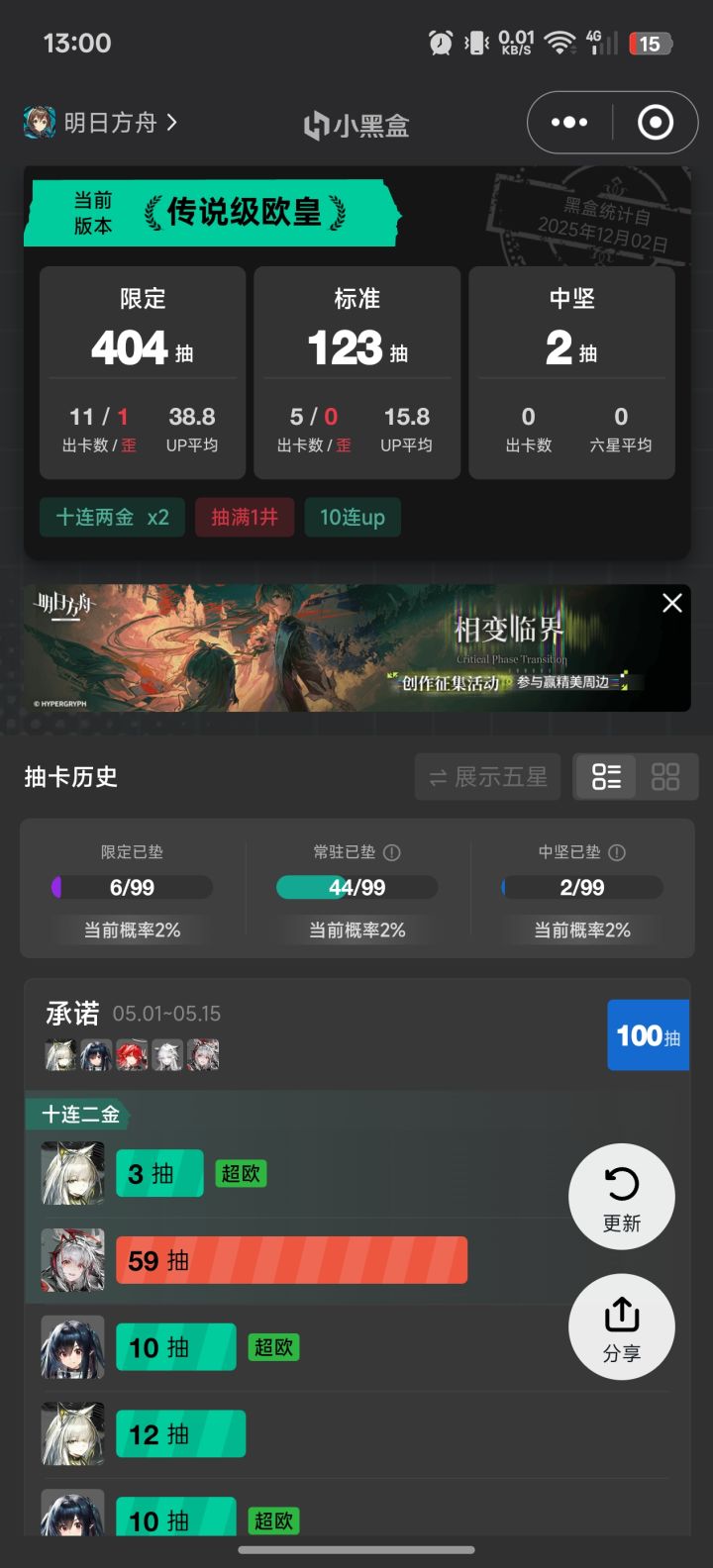 我可以玩明日方舟吗截图