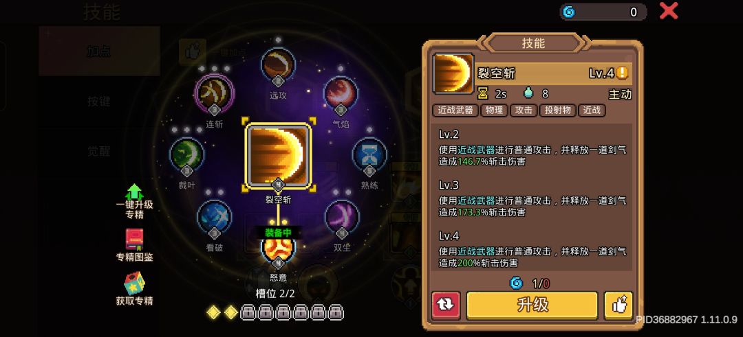 呐喊流触发巨力守护-笼罩专精的新思路 2
